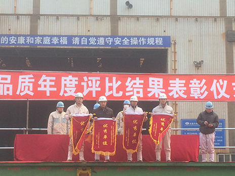  今冈船务举行安全品质年度表彰大会，今嘉船舶荣获 优秀单位及优秀班组两项荣誉 